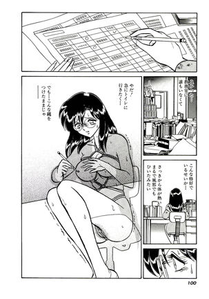 Owaranai Kagai Jugyou - Page 106