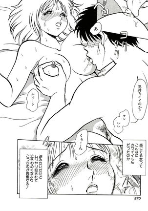 Owaranai Kagai Jugyou Page #276