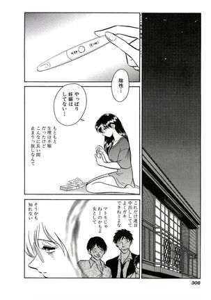 Owaranai Kagai Jugyou Page #312