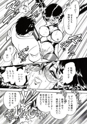 Owaranai Kagai Jugyou Page #249