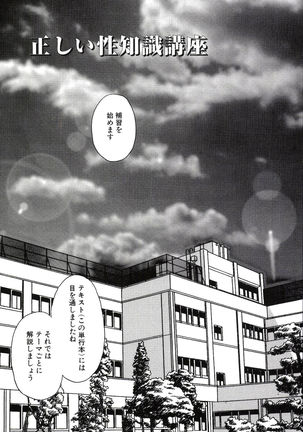 Owaranai Kagai Jugyou Page #175