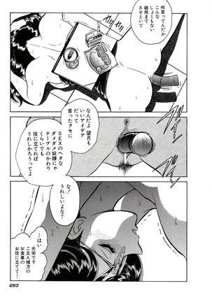 Owaranai Kagai Jugyou Page #299
