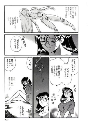 Owaranai Kagai Jugyou Page #313