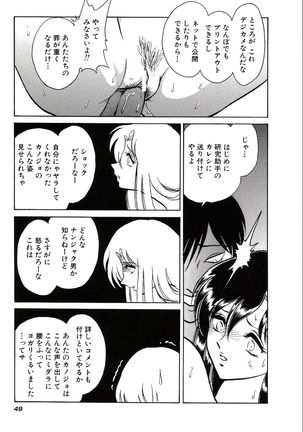 Owaranai Kagai Jugyou - Page 55