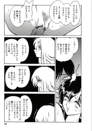 Owaranai Kagai Jugyou Page #55