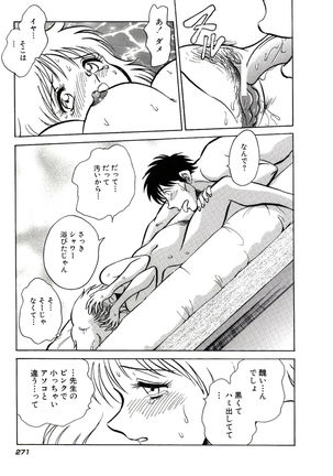 Owaranai Kagai Jugyou Page #277