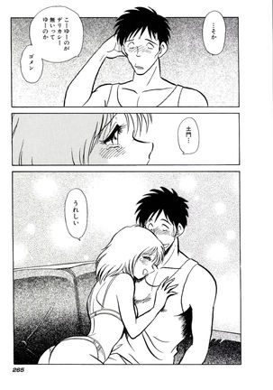 Owaranai Kagai Jugyou Page #271