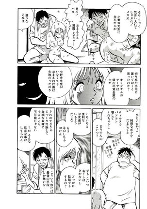 Owaranai Kagai Jugyou Page #352