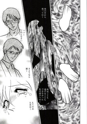 Owaranai Kagai Jugyou Page #171