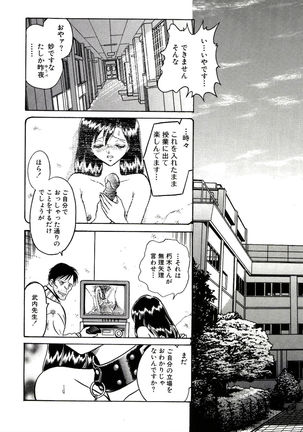 Owaranai Kagai Jugyou Page #122