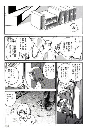 Owaranai Kagai Jugyou - Page 343