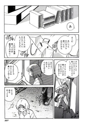 Owaranai Kagai Jugyou Page #343