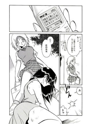 Owaranai Kagai Jugyou Page #186