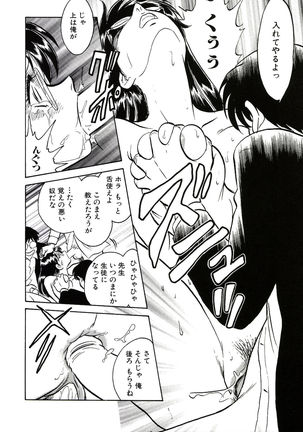 Owaranai Kagai Jugyou Page #14
