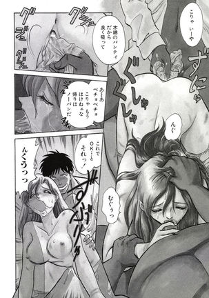 Owaranai Kagai Jugyou Page #60
