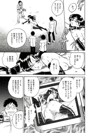 Owaranai Kagai Jugyou Page #197