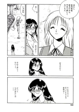 Owaranai Kagai Jugyou - Page 190