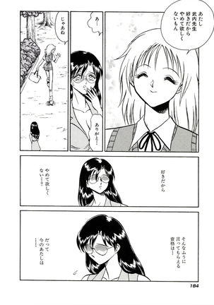 Owaranai Kagai Jugyou Page #190
