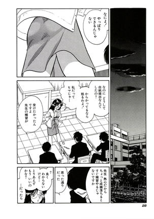 Owaranai Kagai Jugyou - Page 34