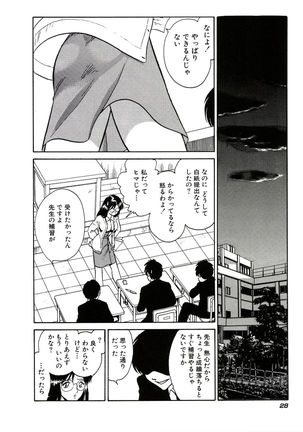 Owaranai Kagai Jugyou Page #34
