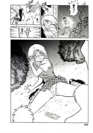 Owaranai Kagai Jugyou - Page 206