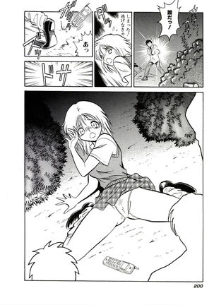 Owaranai Kagai Jugyou Page #206