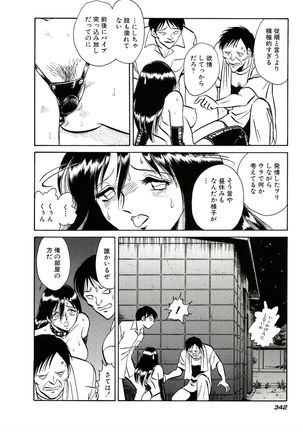 Owaranai Kagai Jugyou - Page 348