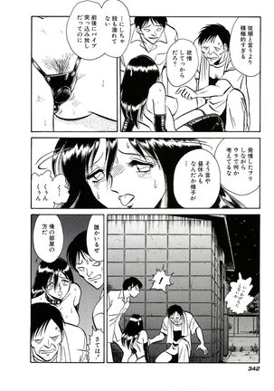 Owaranai Kagai Jugyou Page #348
