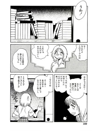 Owaranai Kagai Jugyou Page #342