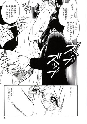 Owaranai Kagai Jugyou Page #15