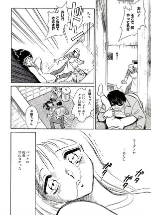 Owaranai Kagai Jugyou - Page 152