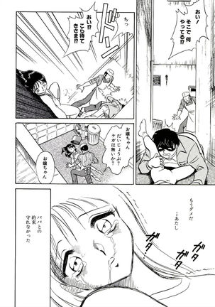Owaranai Kagai Jugyou Page #152