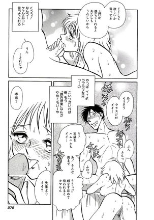 Owaranai Kagai Jugyou Page #281