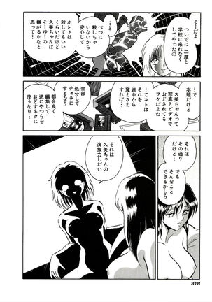 Owaranai Kagai Jugyou Page #324
