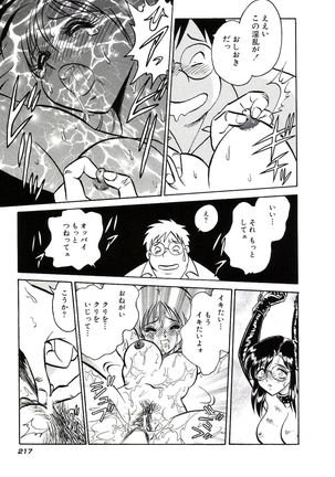 Owaranai Kagai Jugyou - Page 223