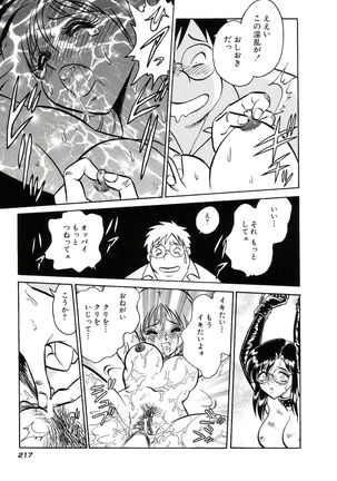 Owaranai Kagai Jugyou Page #223