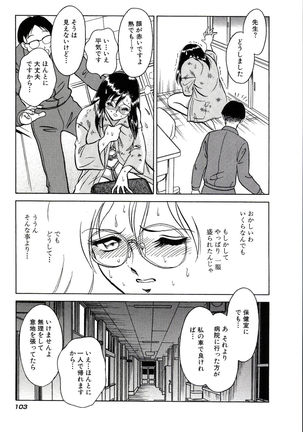 Owaranai Kagai Jugyou Page #109