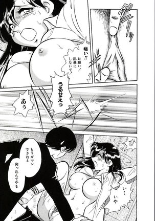 Owaranai Kagai Jugyou Page #43