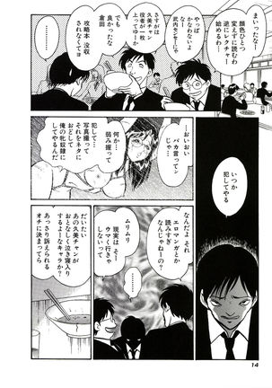 Owaranai Kagai Jugyou Page #20