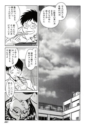 Owaranai Kagai Jugyou Page #297