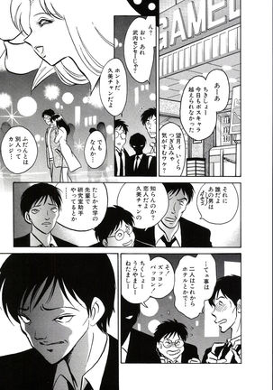 Owaranai Kagai Jugyou Page #29