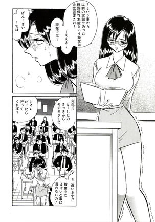 Owaranai Kagai Jugyou - Page 124