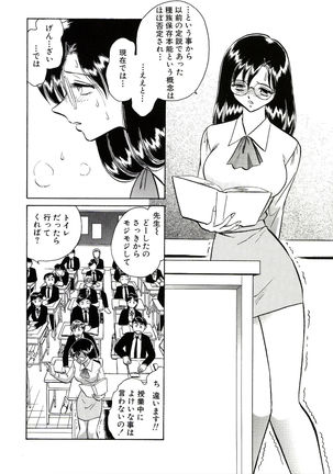Owaranai Kagai Jugyou Page #124
