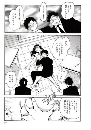 Owaranai Kagai Jugyou Page #37