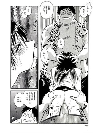 Owaranai Kagai Jugyou Page #328