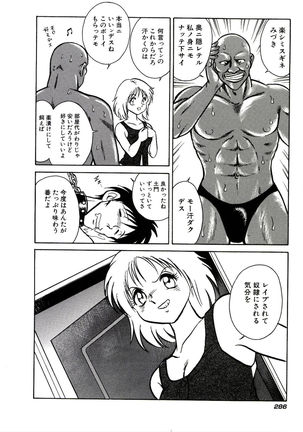 Owaranai Kagai Jugyou Page #292