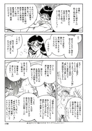 Owaranai Kagai Jugyou - Page 181