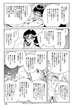 Owaranai Kagai Jugyou Page #181