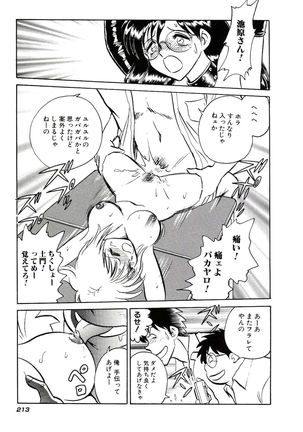 Owaranai Kagai Jugyou Page #219