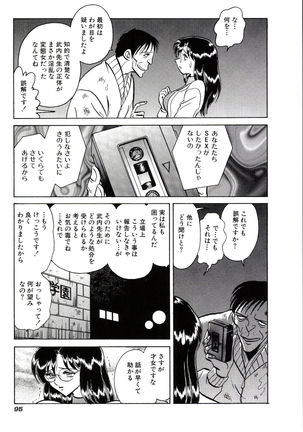 Owaranai Kagai Jugyou - Page 101